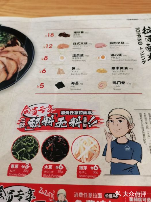 一風堂拉面(港汇恒隆店)图片