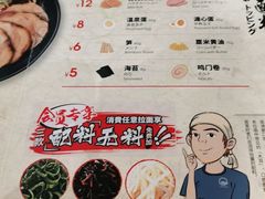-一風堂拉面(港汇恒隆店)