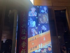 -MM·五声·音乐人与调酒师(西安路店)