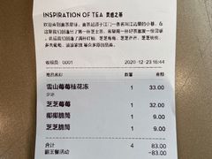 -喜茶(广州中山六路店)