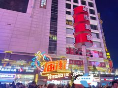 -庙街旅游·美食广场(五一广场店)