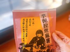 -辛一·铜锣烧(鸿寿坊店)