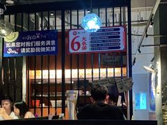 门面-米八子烧烤工厂(西区店)