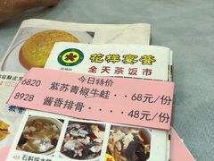 -花样宴荟(旺城店)