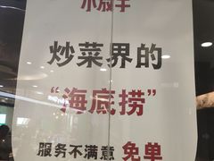 -小放牛炒菜馆(中山路乐汇城店)