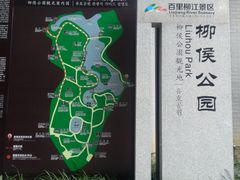 -柳侯公园