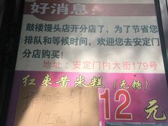 -天泽祥·鼓楼馒头(鼓楼店)