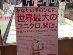 -优衣库(银座店)