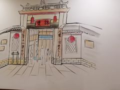 -春熙里老火锅(春熙路店)