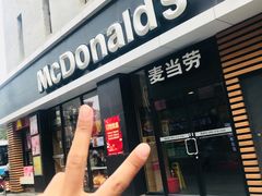 门面-麦当劳(大栅栏店)