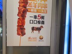 -木屋烧烤(坂田天安云谷店)