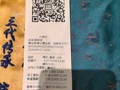 -茶人村·宫廷私厨(奥体印象城店)