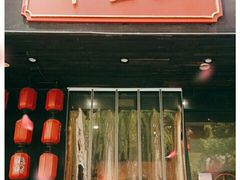 门面-湘里乡亲甲王二老店