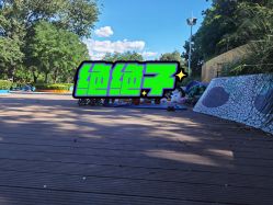 -酷酷兔少儿拓展天地