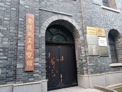 -南京晨光1865创意产业园