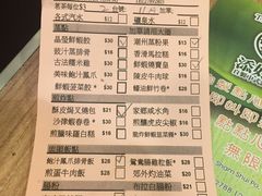 -添好运点心专门店(深水埗店)
