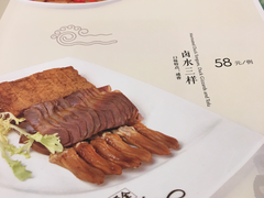 菜单-全聚德(前门店)