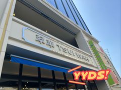 -翠华餐厅(百老汇店)