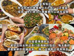 -东辰望海鱼码头·海鲜餐厅