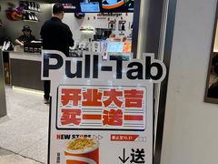 -Pull-Tab拉环咖啡(杭州市上城区来福士中心店)