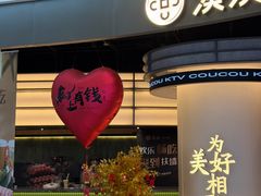 -湊湊火锅·茶憩(合生汇购物中心店)