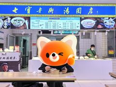 -七宝老街汤团(上海世纪汇广场店)
