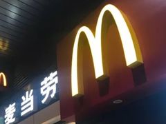 -麦当劳(海岸城店)