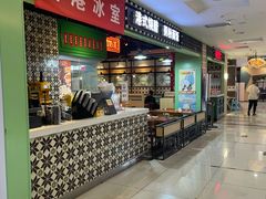 -德宏记·茶餐厅(新辰里学清路店)