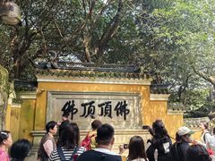 -普陀山慧济禅寺