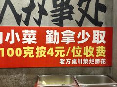-老方桌烂蹄花川菜馆(九龙坡店)