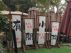 -十里·东湖院子(湖北省博物馆店)