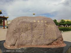 -特克斯八卦城