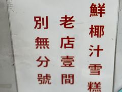 -洪馨椰子