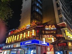 -小龙坎火锅(全球总店)