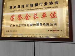 -抱德·潮汕味(琶洲店原惠城鱼仔)