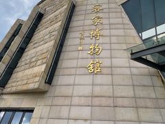 -中国客家博物馆