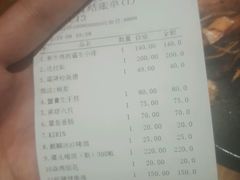 账单-橘焱胡同烧肉夜食(BFC外滩金融中心店)