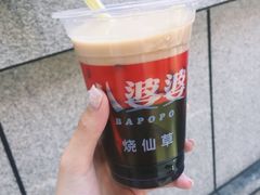 -八婆婆烧仙草(曾厝垵店)