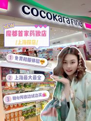 点击看大图 -cocokarafine可开嘉来
