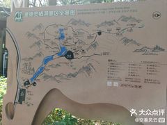 -灵栖洞天