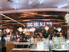 -茶马花街(城西银泰城店)