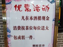 -粥旺庄(芳村店)