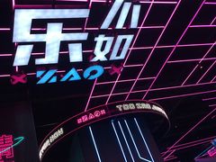 -燥次·烧烤酒场(万象城店)