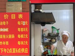 -阿婆油墩子(五里桥路188弄小区店)