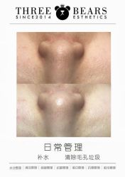-三只熊皮肤管理中心旗舰店