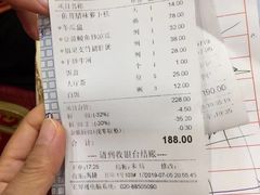 账单-和乐喜点(宝岗大道店)
