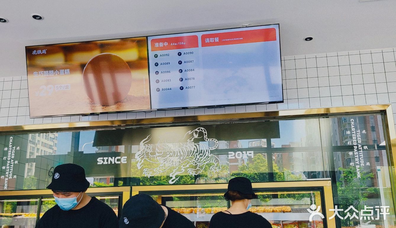 中华宝藏点心[加油]虎头局渣打饼行又双叕出新品啦[礼花]