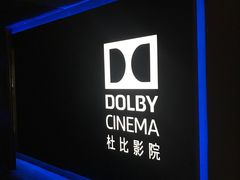 -万象影城(深圳湾万象城旗舰店)