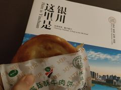 -蕃坊酥小蒙牛肉饼(怀远市场店)
