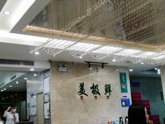 大堂-美极鲜食坊(宝安南路店)
